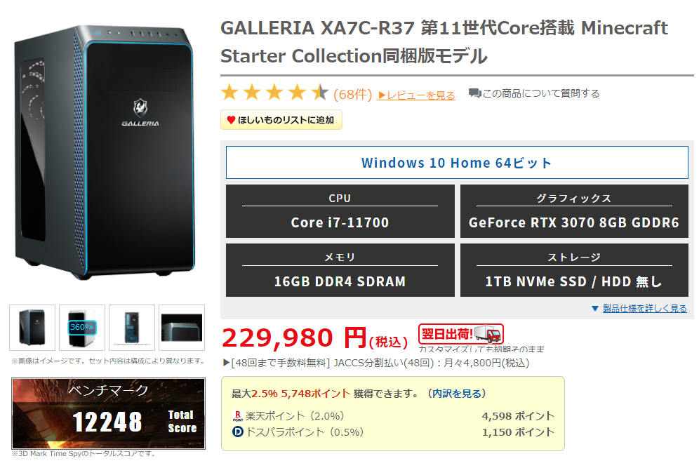 【超高性能PC】GTX1080ti搭載 SSD脅威の1000GB(1TB) 超高性能PC】GTX1080ti搭載 SSD脅威の1000GB(1TB) 超高性能PC