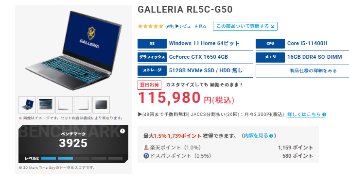 すぐに遊べるゲーミング!高性能Corei5&SSD/メモリ8G/GTX760