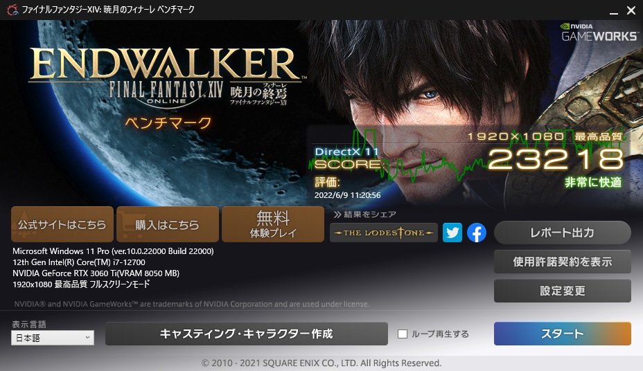 G-Tune HM-B-3060Ti-AF|ベンチマーク|FF14