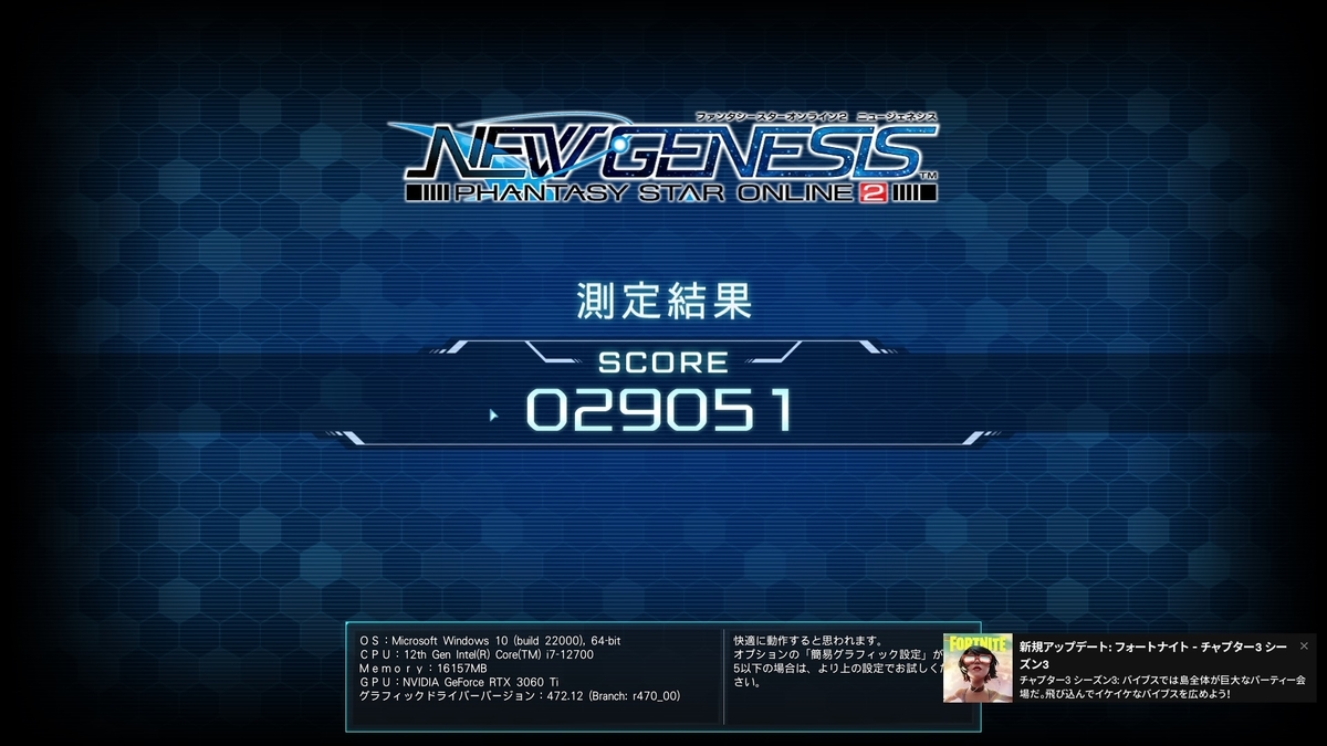 G-Tune HM-B-3060Ti-AF|ベンチマーク|PSO2NGS