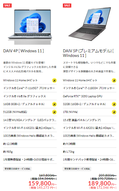 ゲーミングpcセール マウスコンピューター 解説 Curation Game きゅれげ