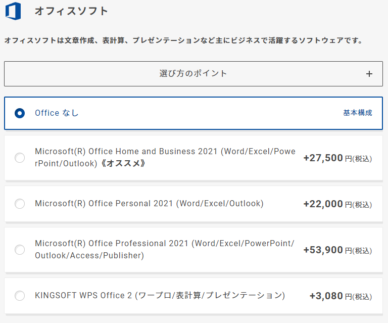 ゲーミングPC|Office