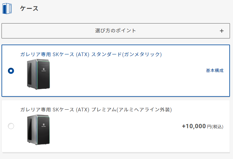 ゲーミングPC|ケース