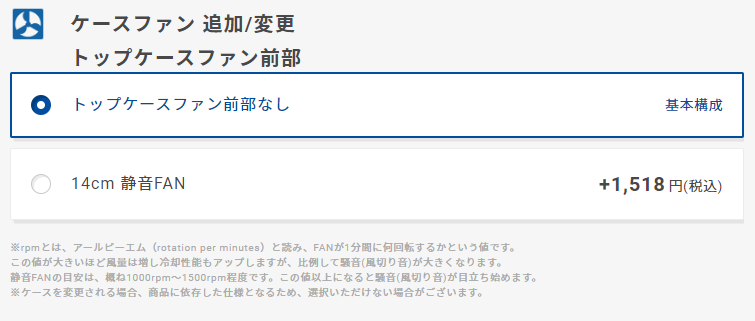 ゲーミングPC|FAN