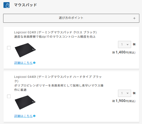 ゲーミングPC|マウスパッド