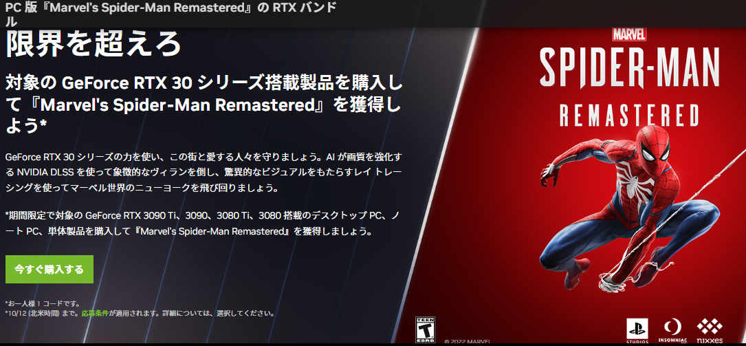 グラボ|ゲームバンドル