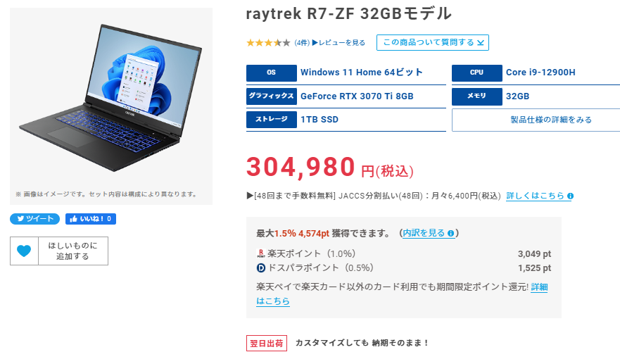クリエイター向けノートPCの選び方【raytrek】実機&インタビュー - 💻Curation game[きゅれげ]🎮