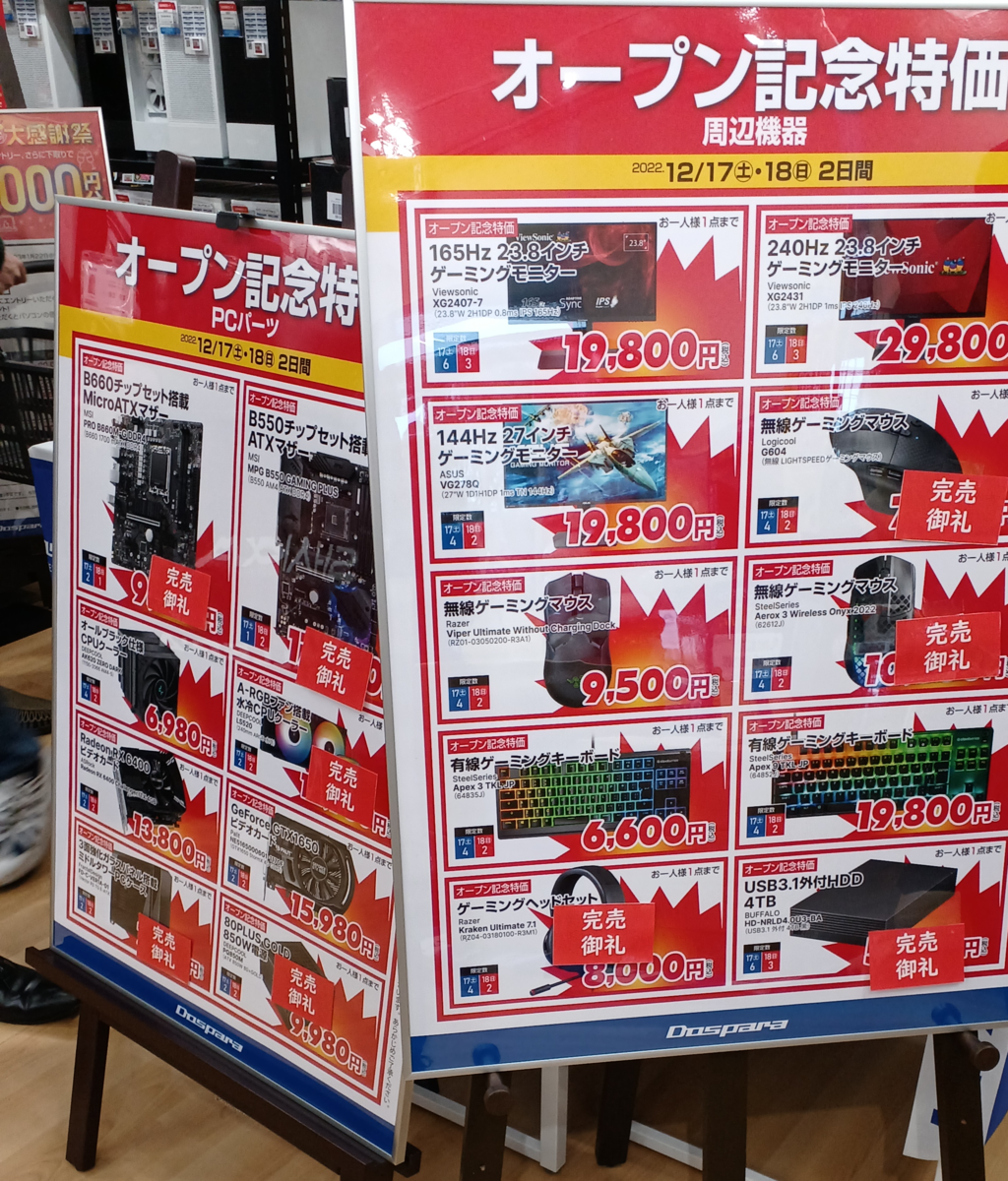 体験型PC専門店】静岡県富士市にドスパラがOPEN【ドスパラ富士青葉店