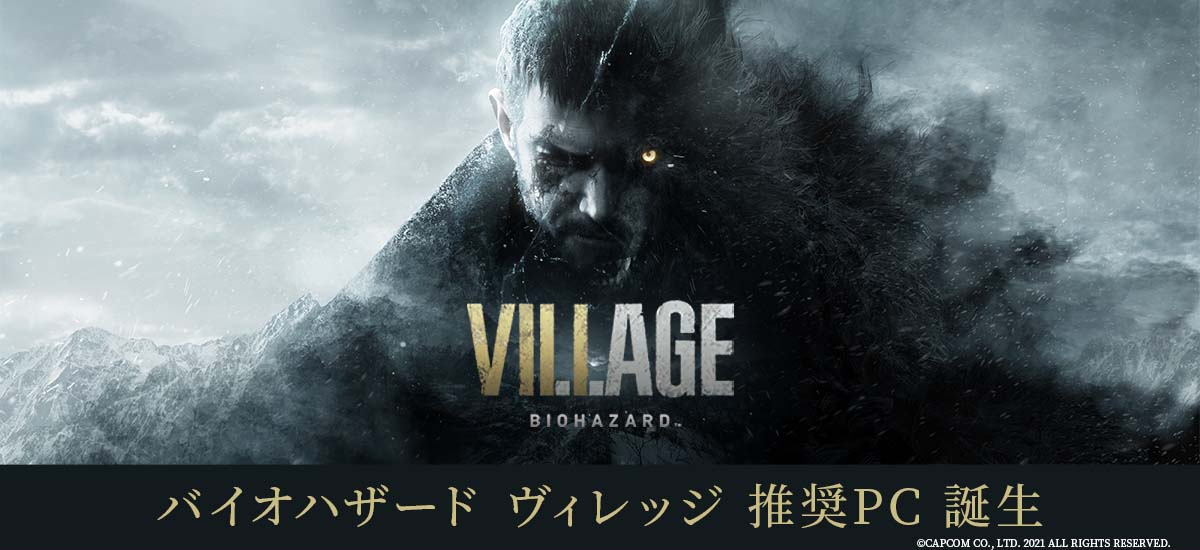 バイオRE4】PC版 推奨スペック/必要動作環境【BIOHAZARD RE:4