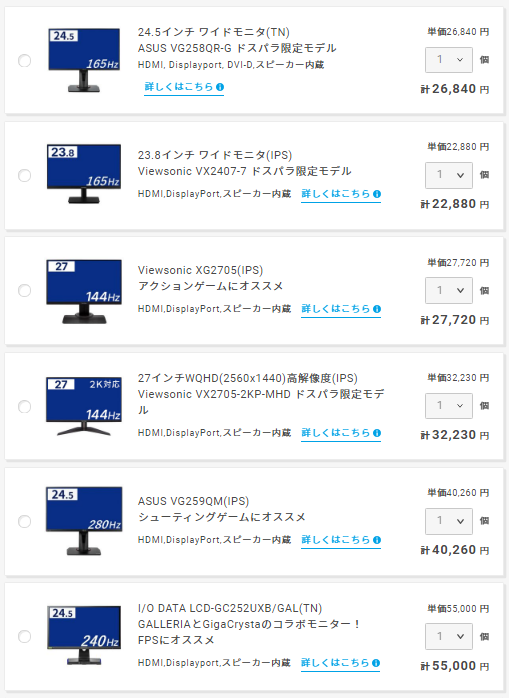 ASUS VG258Q【お引取りで1,000円引き】