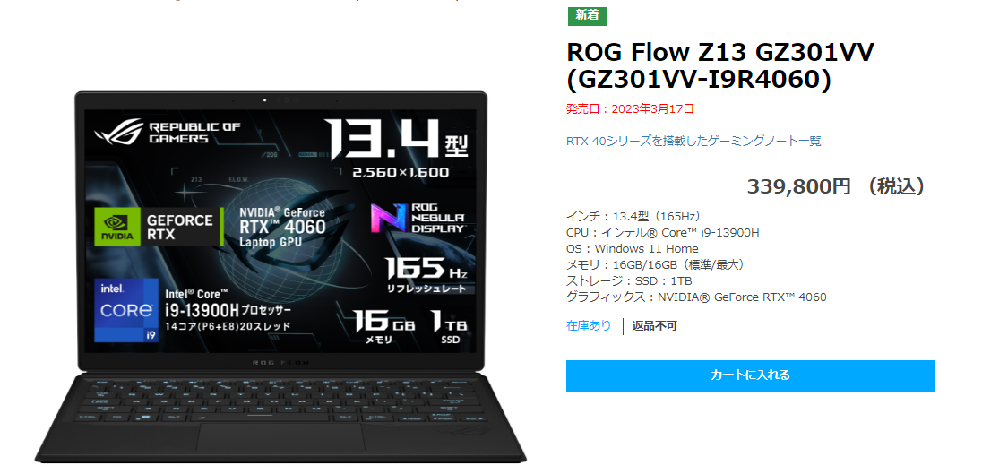 ROG Flow Z13 GZ301VV (GZ301VV-I9R4060)