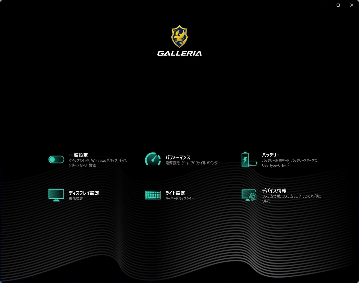 GALLERIA RM7C-R35Tを購入して忖度0%ぶっちゃけレビュー - 💻Curation 