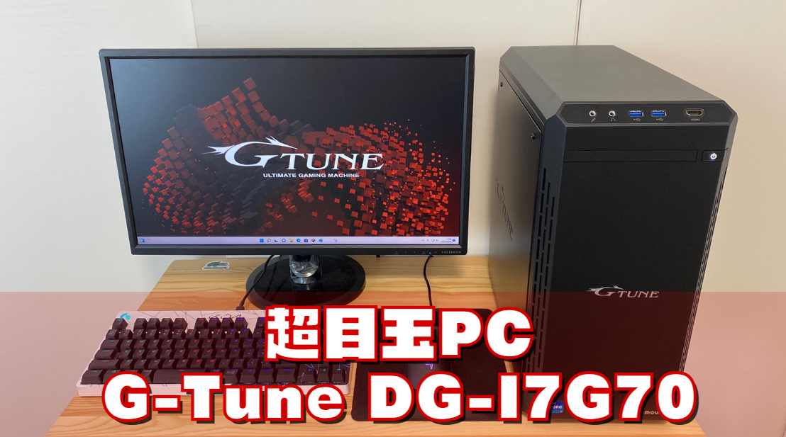 【訳ありPCモニターセット】マウスコンピュータG-TUNE i7 メモリ32GB 訳ありPCモニターセット】マウスコンピュータG-TUNE i7 メモリ32GB