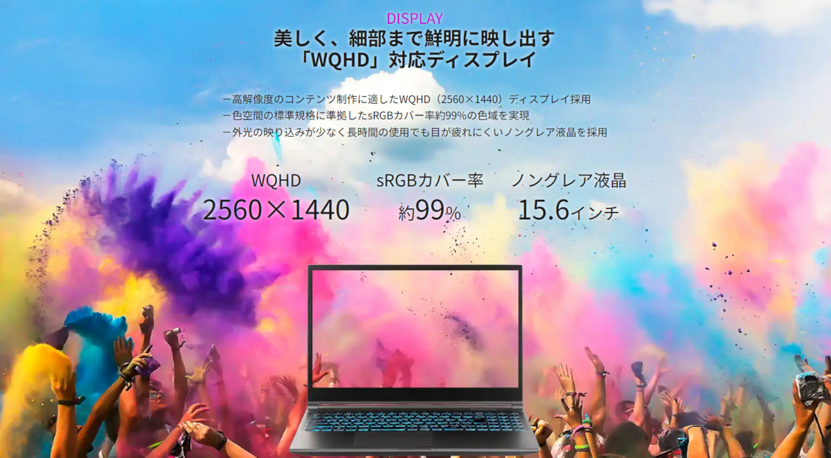 raytrek R5-RL5】クリエイター向けパワフルノート【実機レビュー