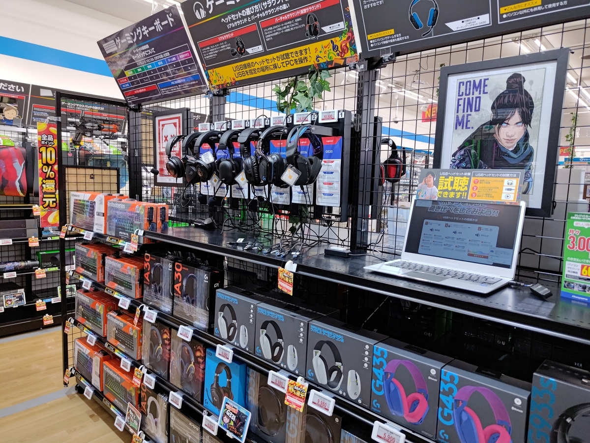 PC周辺機器セット　バラ売り可 体験型PC専門店】徳島にドスパラがOPEN！【ドスパラ徳島住吉店