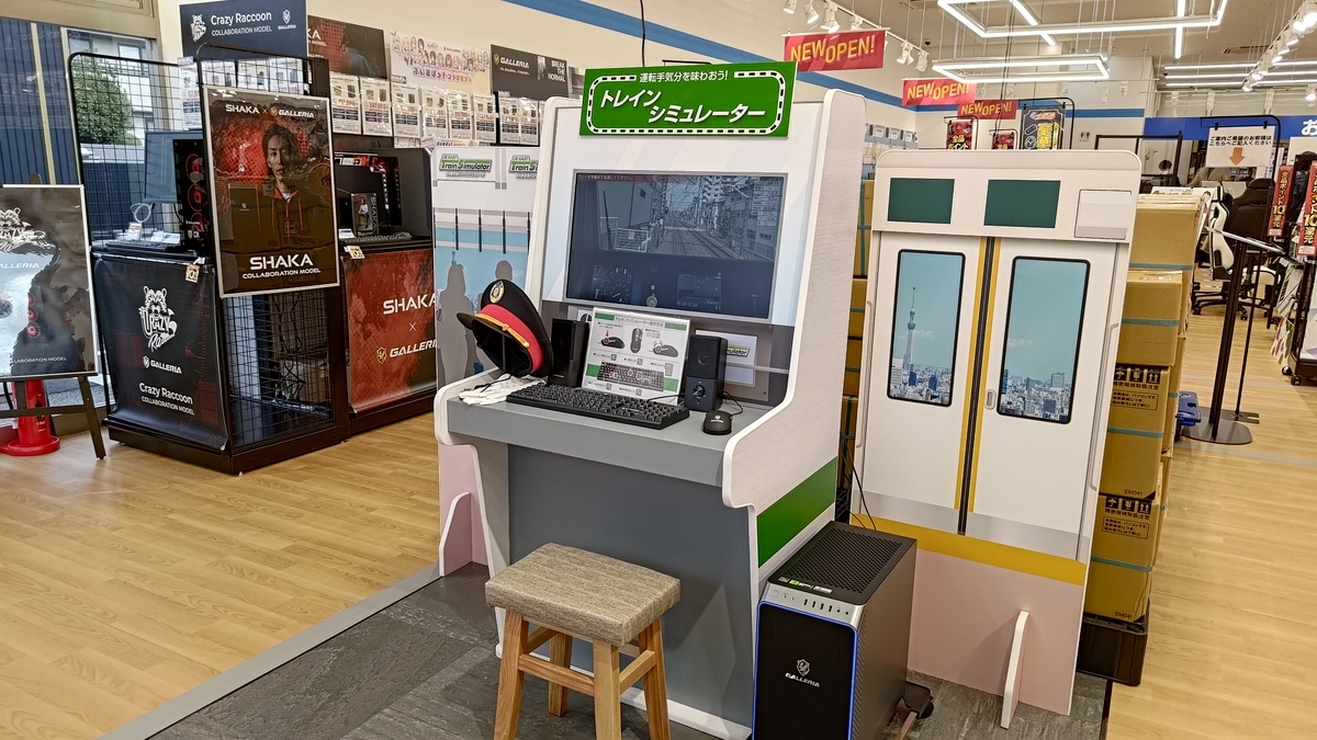 体験型PC専門店】栃木県にドスパラがOPEN！【ドスパラ宇都宮鶴田店