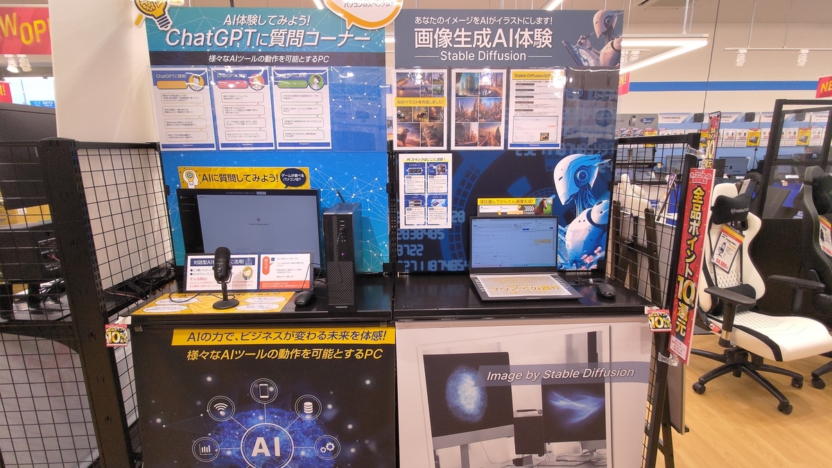 体験型PC専門店】栃木県にドスパラがOPEN！【ドスパラ宇都宮鶴田店