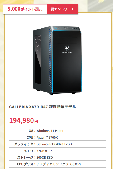 クリスマス前最終値下げ GALLERIAゲーミングPC 初期化済み maxresdefault.jpg