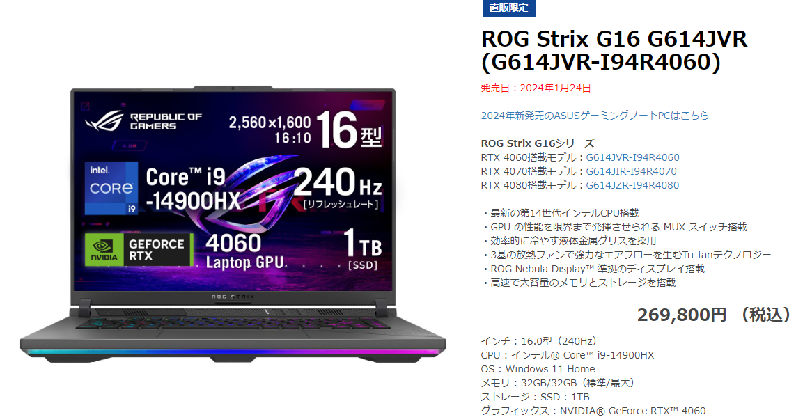 WIN44【ジャンク品】 ASUS ROG Strix G16 G614JVR (G614JVR-I94R4060