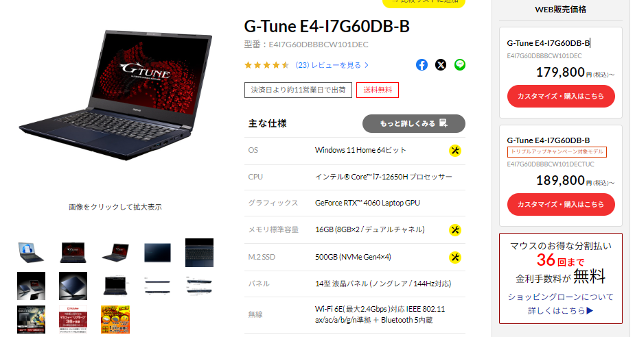 G-Tune E4-I7G60DB-B　マウス　ゲーミング　ノートパソコン マウス「G-Tune E4-I7G60DB-B」実機レビュー！14型の持ち運べる