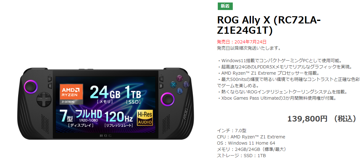 ROG Ally X】最新のおすすめポータブルゲーミングPC!!【実機レビュー