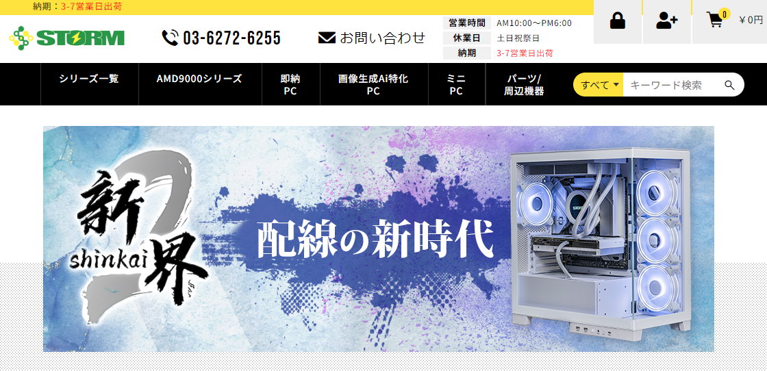 オシャレな白ゲーミングPCを購入するならSTORMの幻界シリーズ【GK