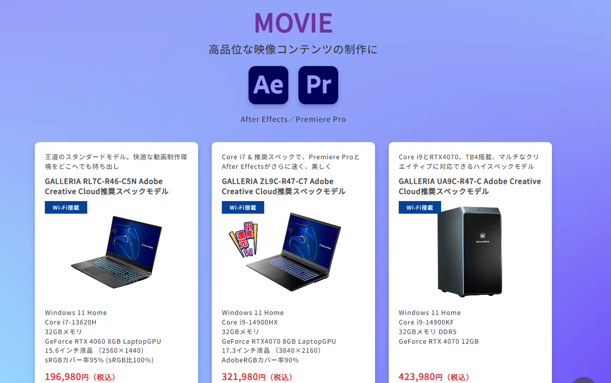 Premiere Pro】推奨スペック構成/最低必要システム動作環境の解説