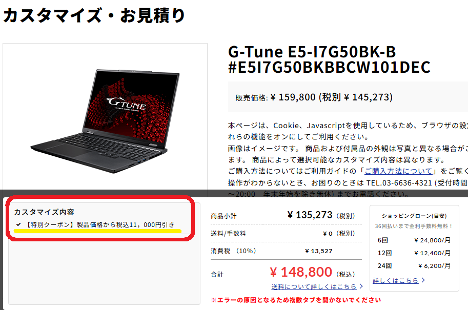 Gtune ノートゲーミング i7 ハイスコア 値下げ今日だけ 20万円を切るゲーミングノートPCで快適に話題作を遊べるか検証