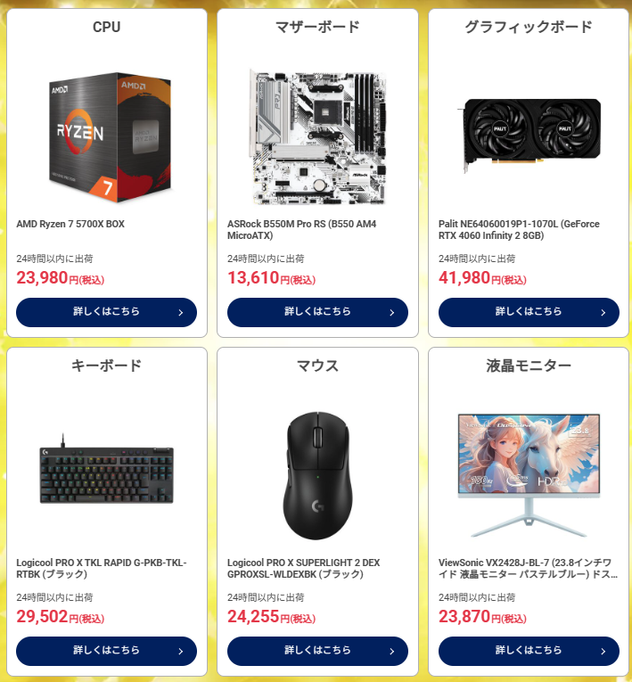 緊急値下げ❗️ゲーミングPC】GTX1050TI/SSD/HD500GB 頂く