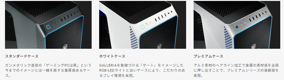 2025年おすすめゲーミングPCはこれだ！【GALLERIA XA7R-R46T 5700X搭載