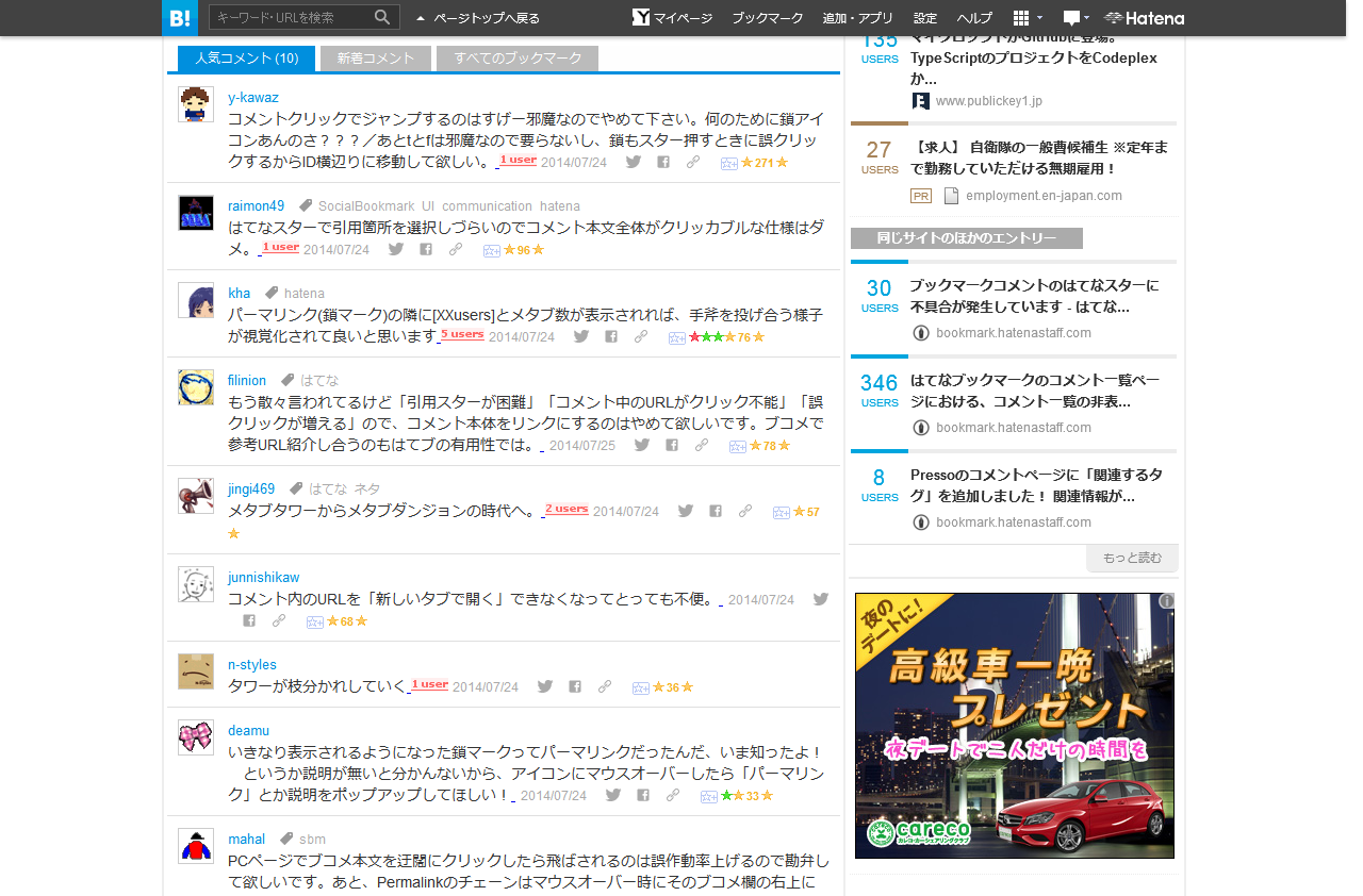 f:id:Lhankor_Mhy:20140725173642p:image:h450