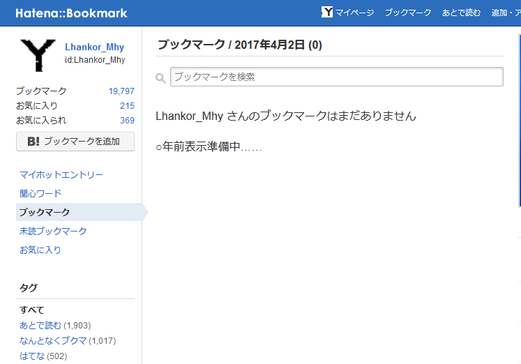 f:id:Lhankor_Mhy:20170401232212p:plain