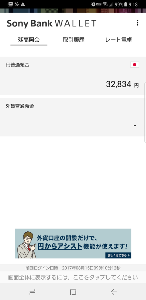 f:id:LiSa0:20170815092039p:plain