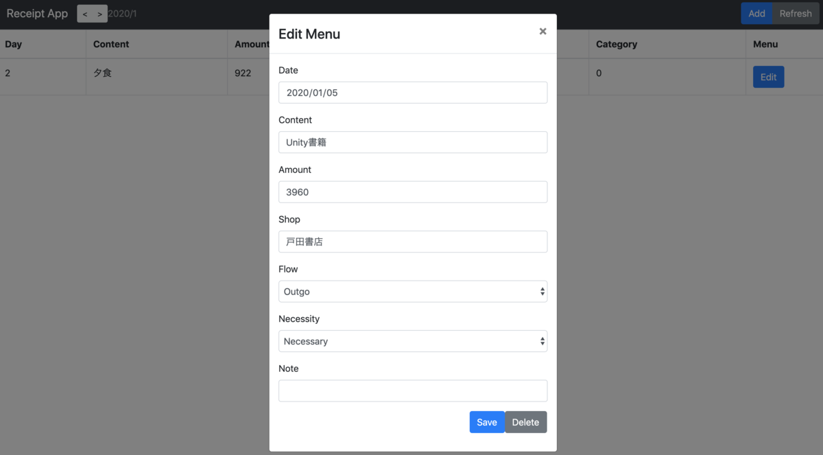 Webアプリの勉強に家計簿を作ってみる Libraの気まぐれ記録