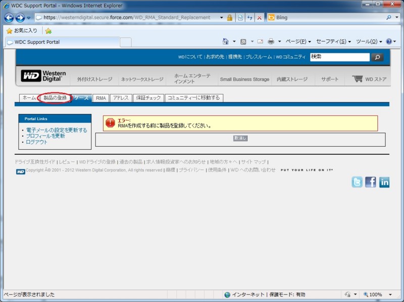 f:id:LibraLivet:20120914065412j:image:w500 f:id:LibraLivet:20120914065412j:image:w500