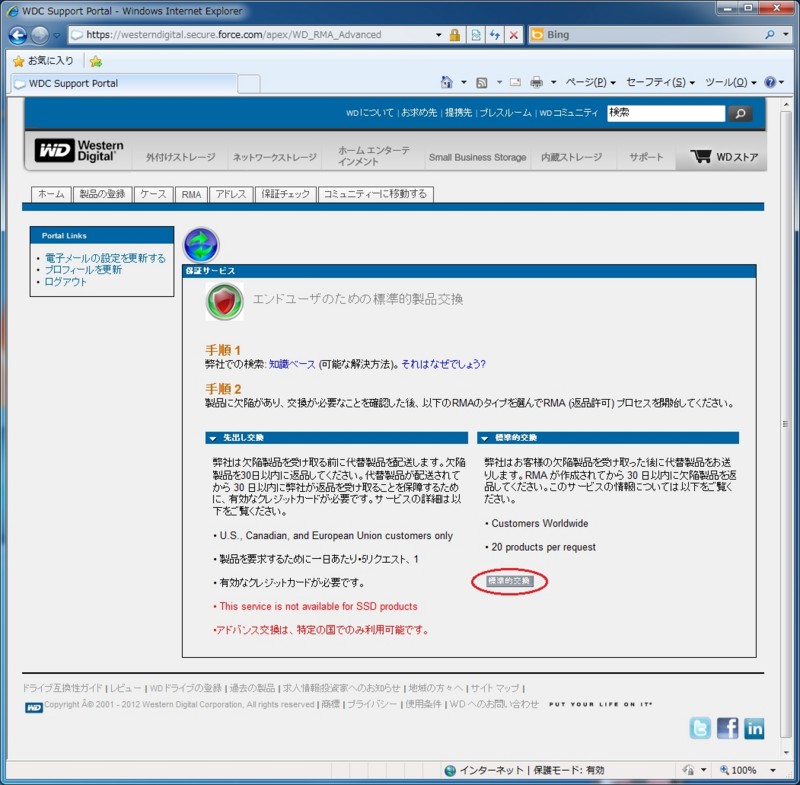 f:id:LibraLivet:20120914065414j:image:w500 f:id:LibraLivet:20120914065414j:image:w500