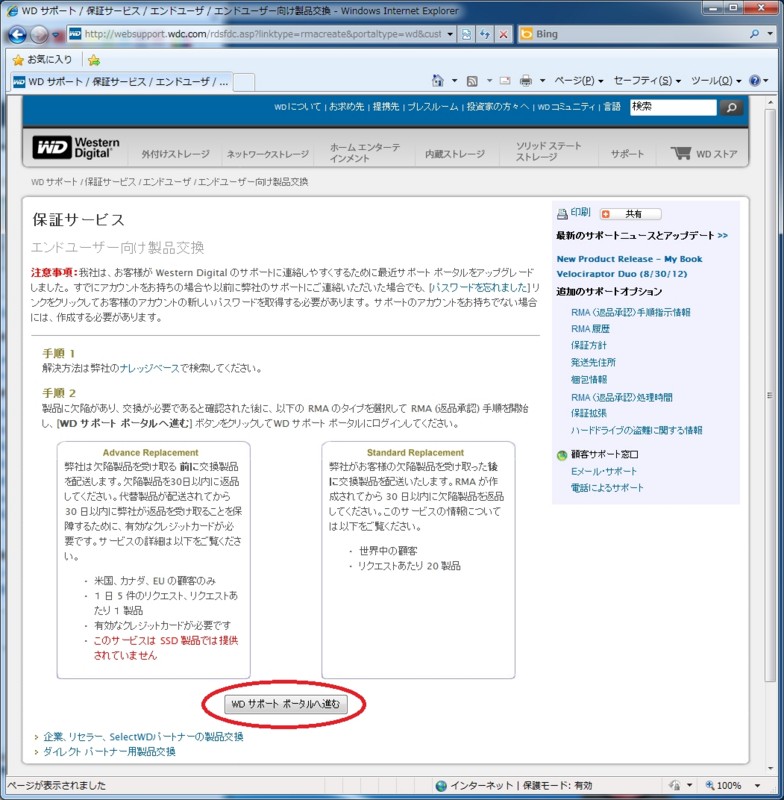 f:id:LibraLivet:20120914065421j:image:w500 f:id:LibraLivet:20120914065421j:image:w500