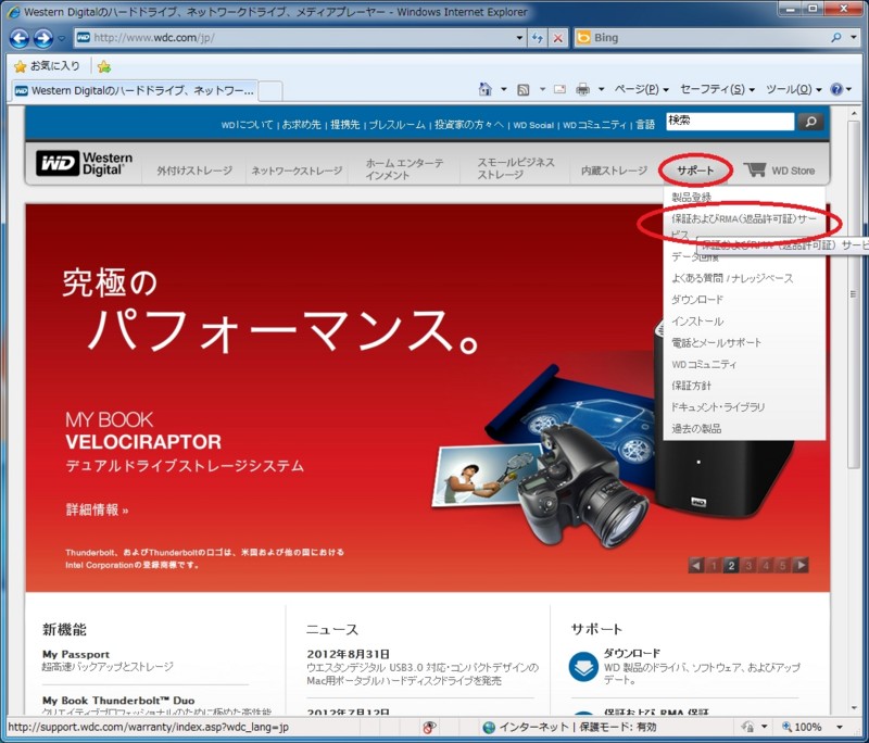 f:id:LibraLivet:20120914065426j:image:w500 f:id:LibraLivet:20120914065426j:image:w500