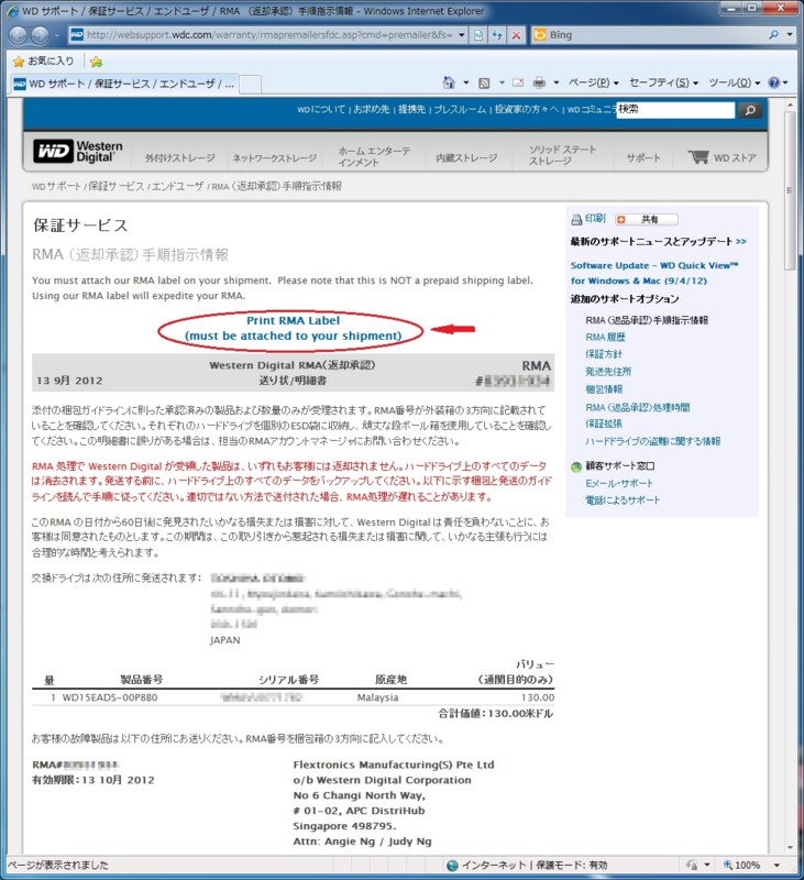 f:id:LibraLivet:20120914065932j:image:w500 f:id:LibraLivet:20120914065932j:image:w500