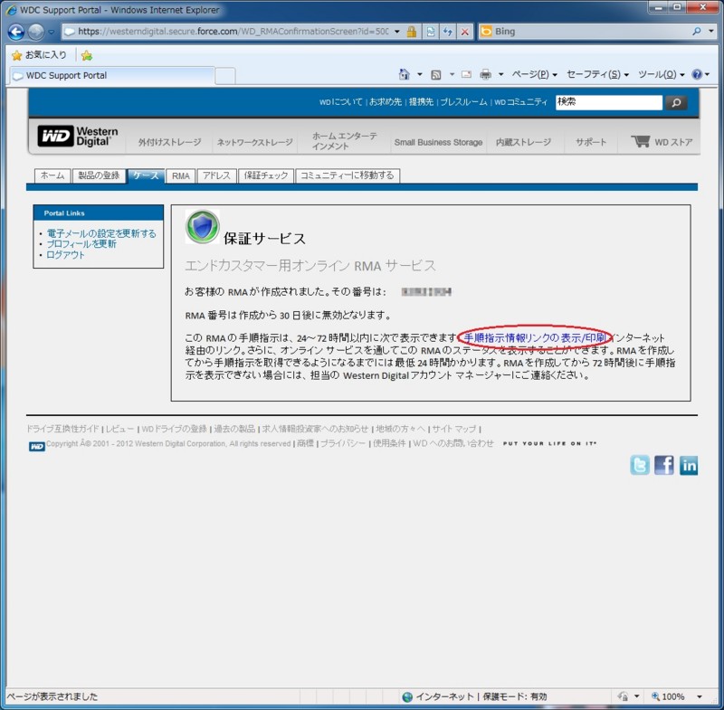 f:id:LibraLivet:20120914065934j:image:w500 f:id:LibraLivet:20120914065934j:image:w500