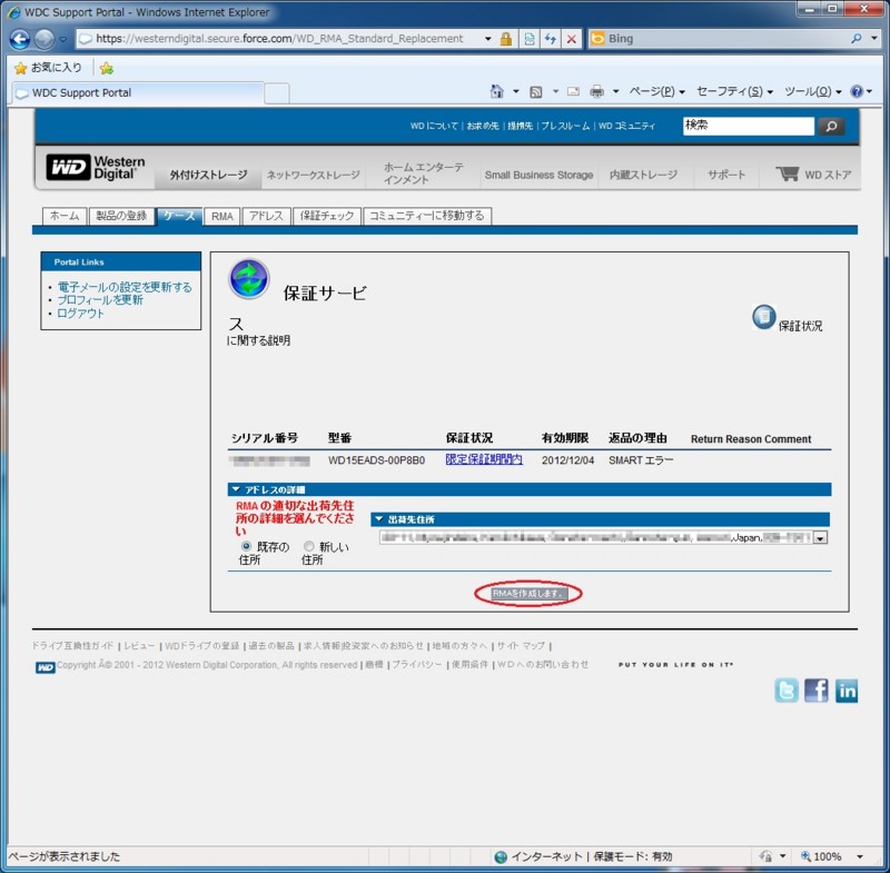 f:id:LibraLivet:20120914065936j:image:w500 f:id:LibraLivet:20120914065936j:image:w500