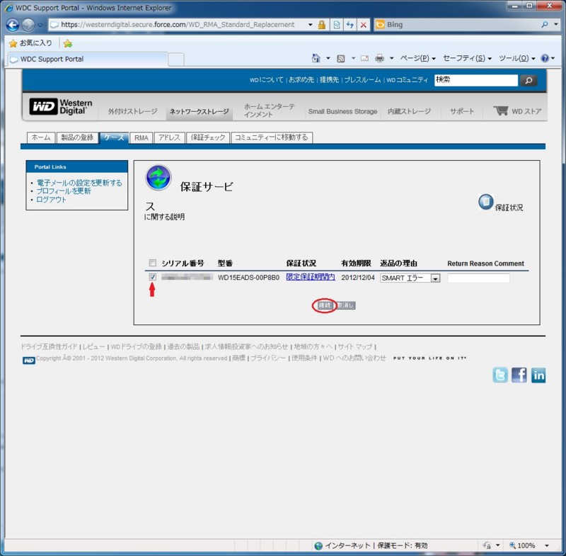 f:id:LibraLivet:20120914065938j:image:w500 f:id:LibraLivet:20120914065938j:image:w500