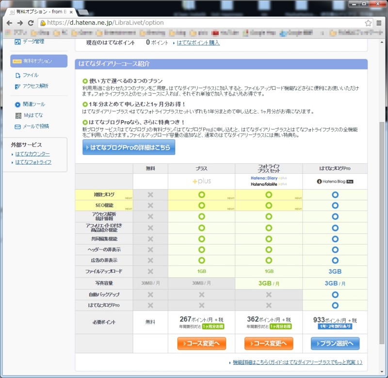 f:id:LibraLivet:20141228201659j:image:w300 f:id:LibraLivet:20141228201659j:image:w300