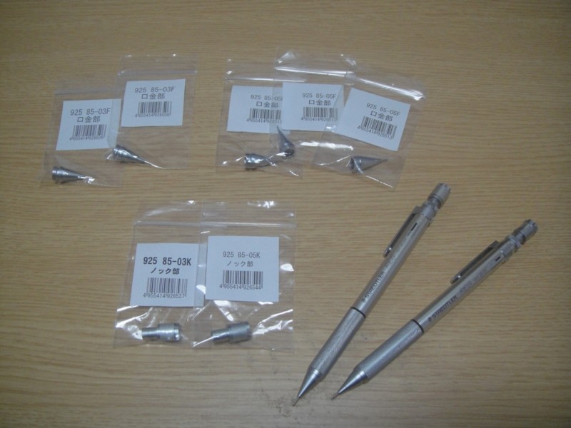 Staedtler REGの保守部品を取り寄せ - from Misty-Valley-Inside