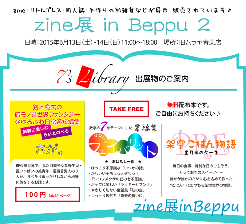 f:id:Library7:20150612200457p:plain