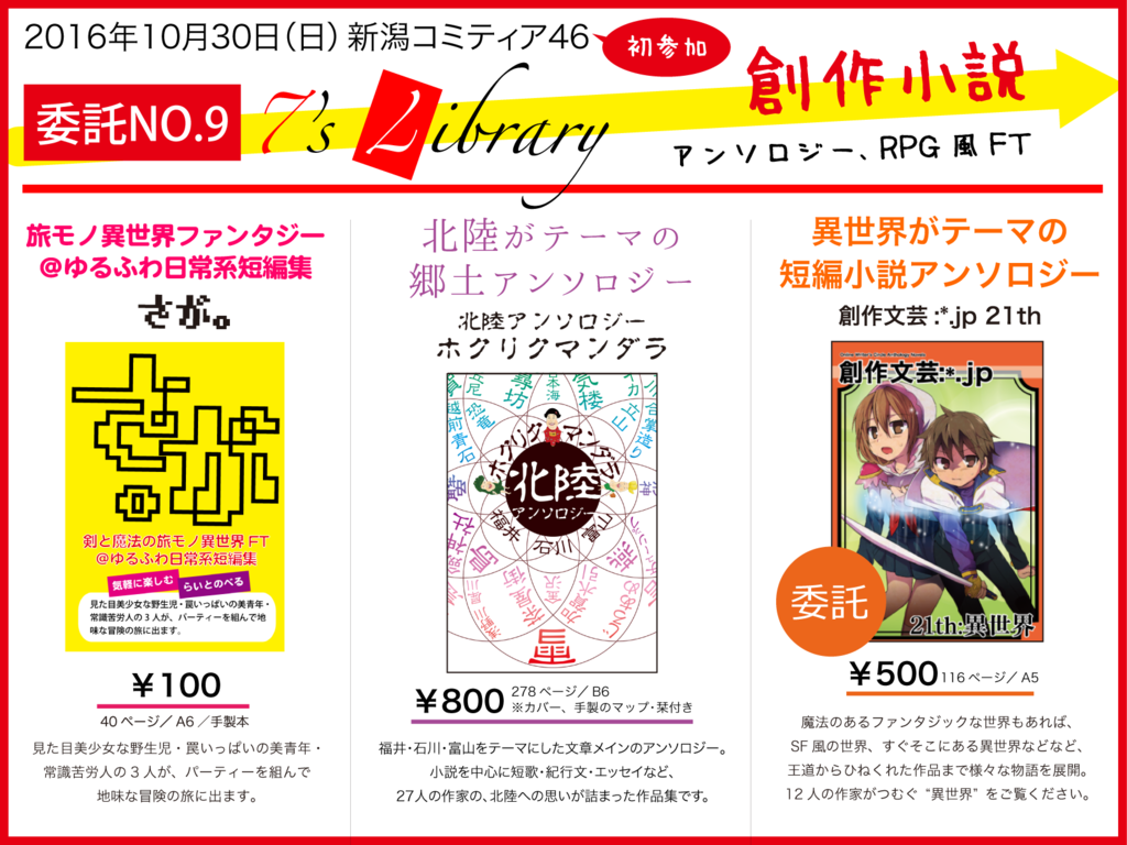 f:id:Library7:20161026195716p:plain