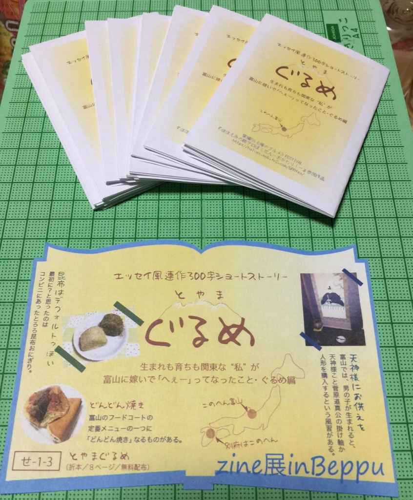 f:id:Library7:20161110142256j:plain