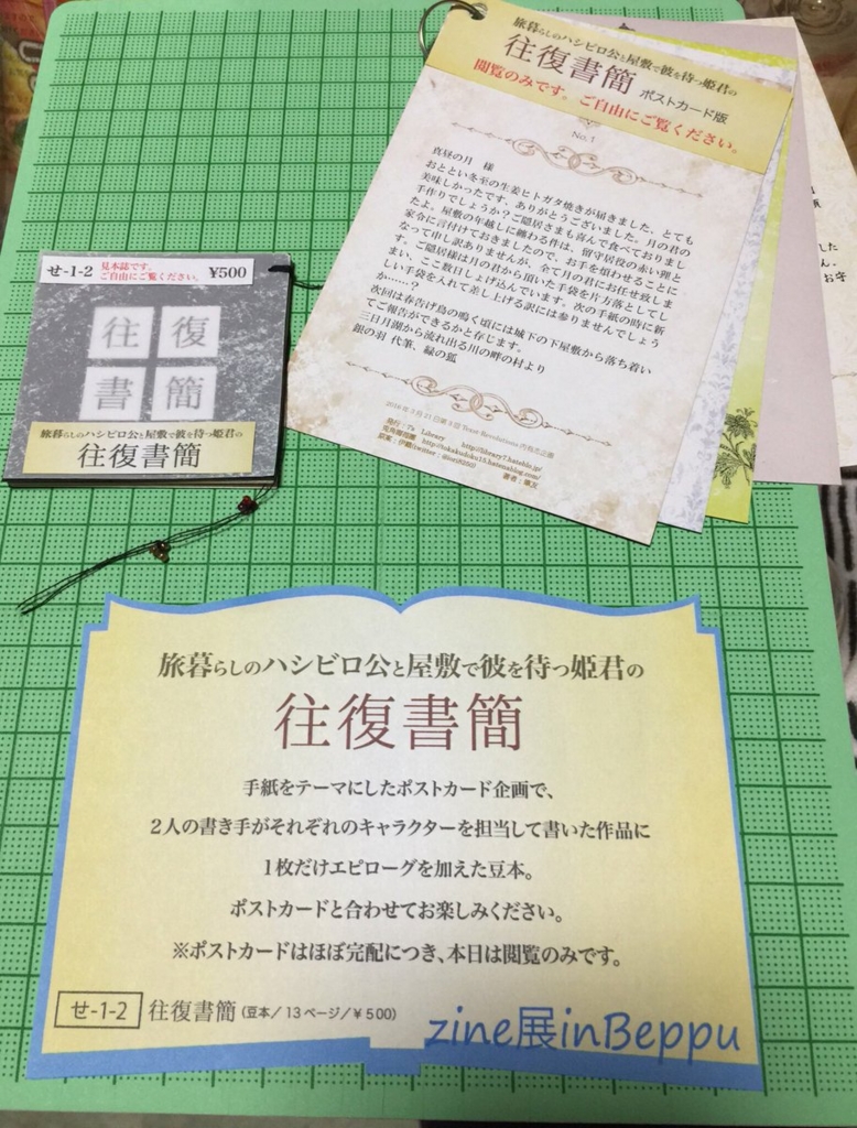 f:id:Library7:20161110142300j:plain