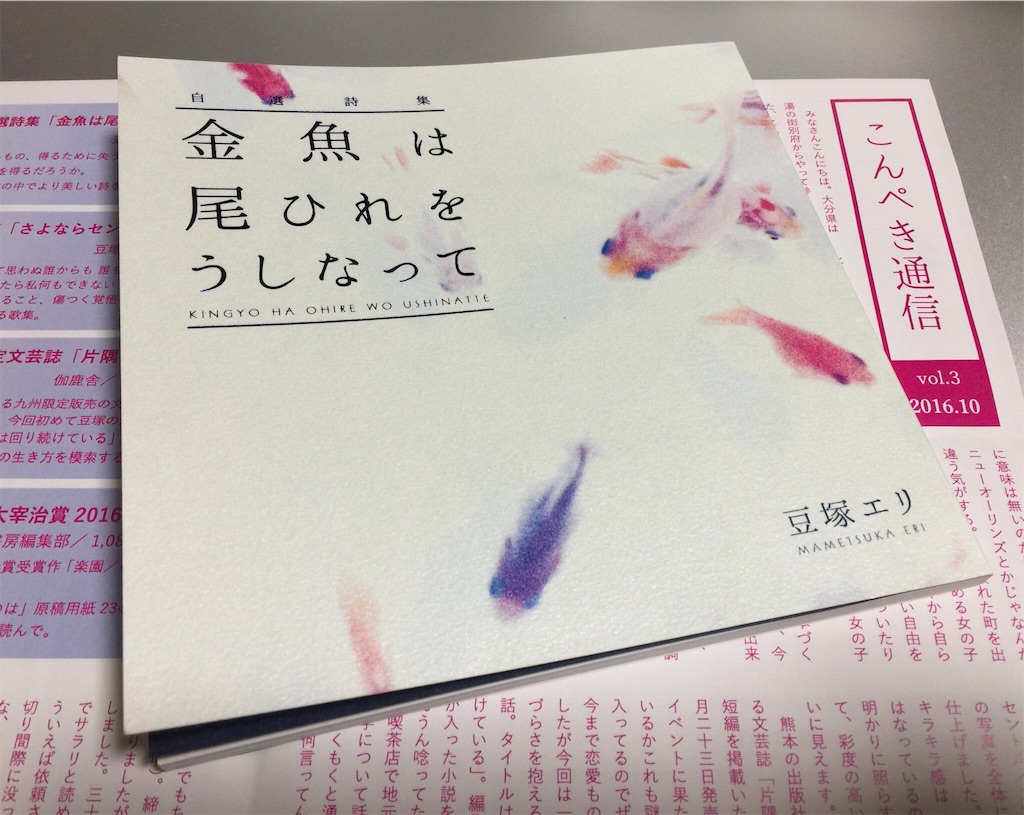 f:id:Library7:20161118161405j:image