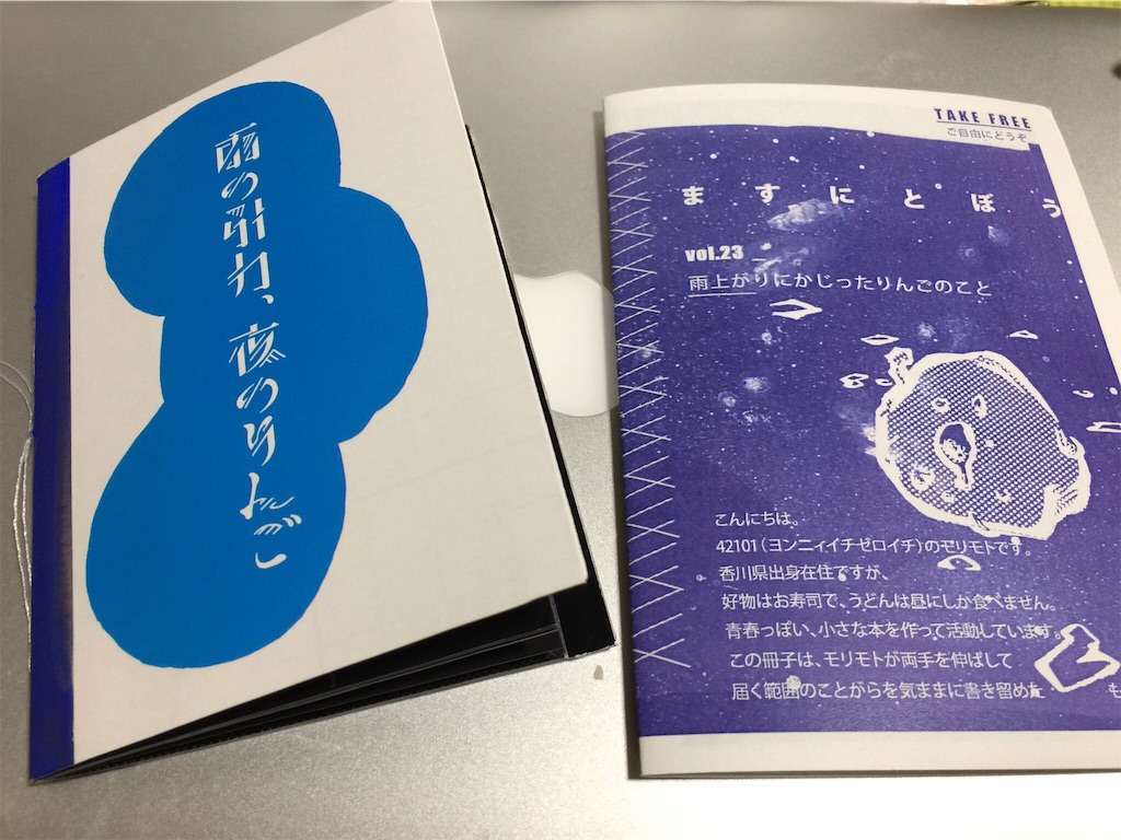 f:id:Library7:20161118161524j:image